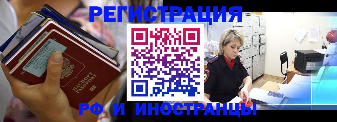 временная регистрация в квартире в Пермском крае