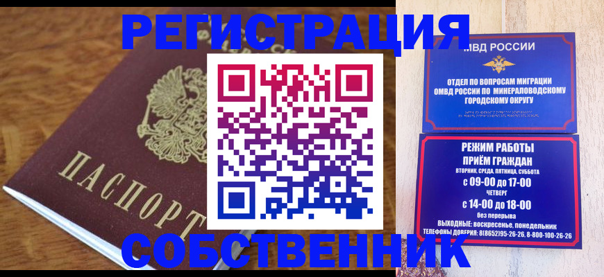 прописка регистрация в Пермском крае