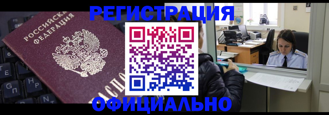 временная регистрация в квартире в Пермском крае
