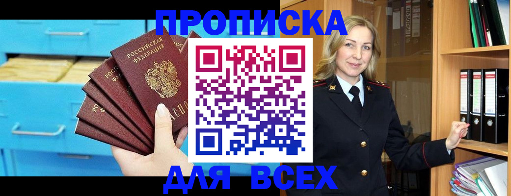 прописка иностранных граждан в Пермском крае