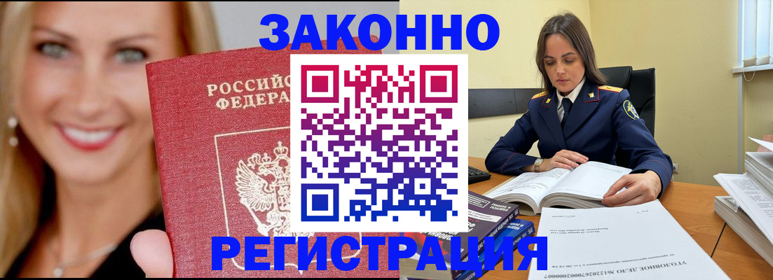 прописка в Пермском крае